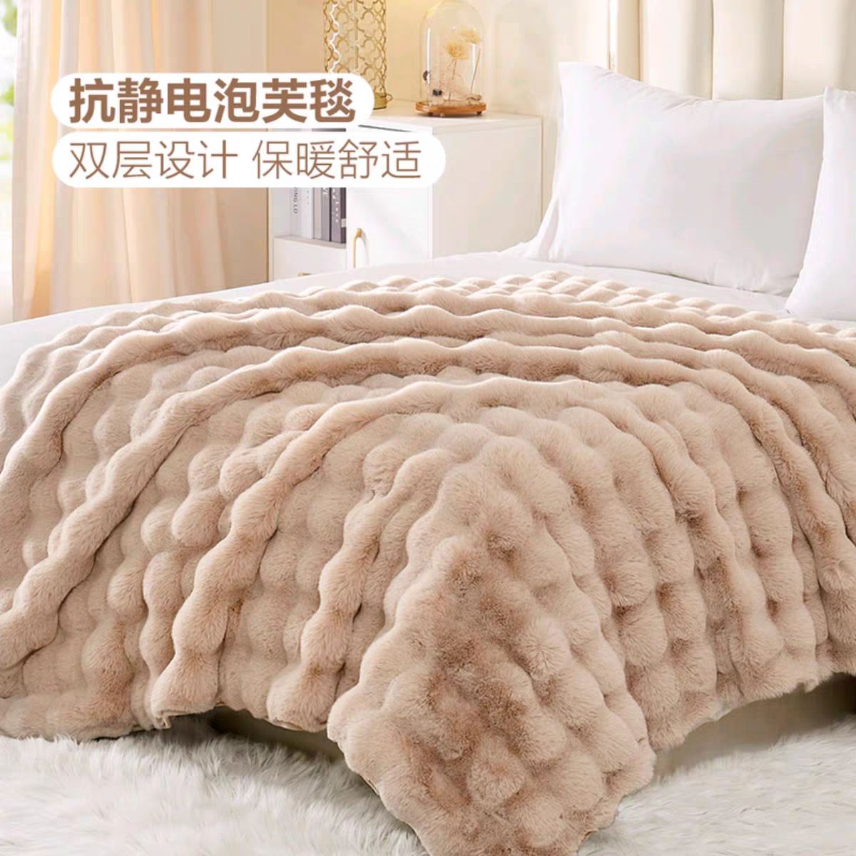MM抗静电泡芙毯双人秋冬保暖毛毯