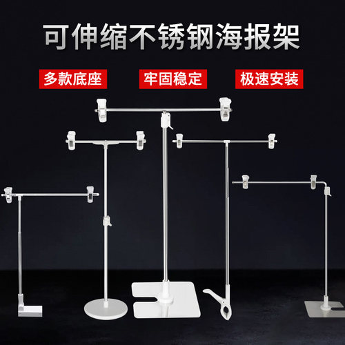 桌面伸缩海报展示架POP架T型支架KT板广告展