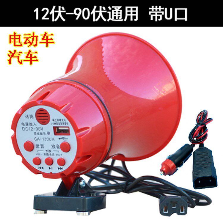 双钻喊话器12V-72V汽车载扩音器录音大功率宣传机喇叭夹子线1米。|ruв категории видео электрических приборов, мегафон/видеомагнитофон, мегафон - от Buy2taobao.com для оказания профессиональной услуги покупки агента Taobao