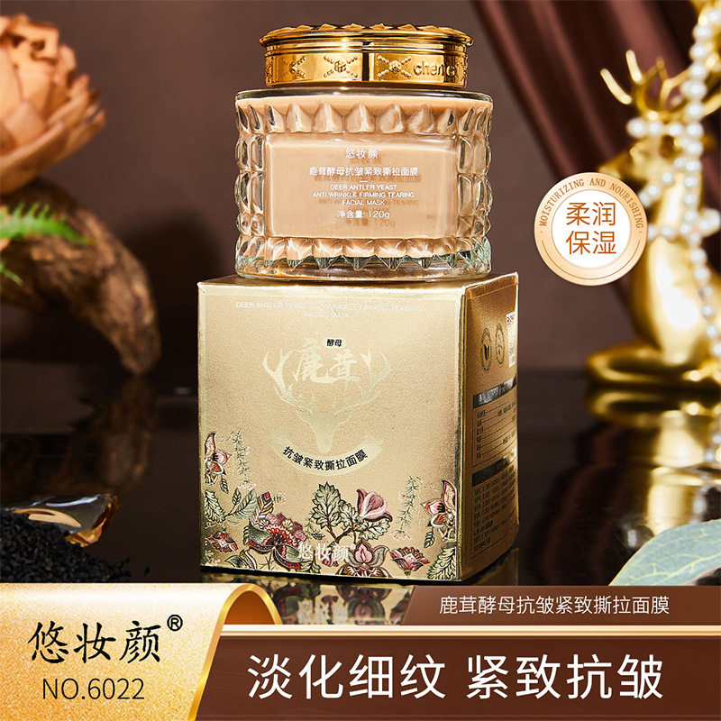 悠妆颜鹿茸酵母抗皱紧致撕拉面膜