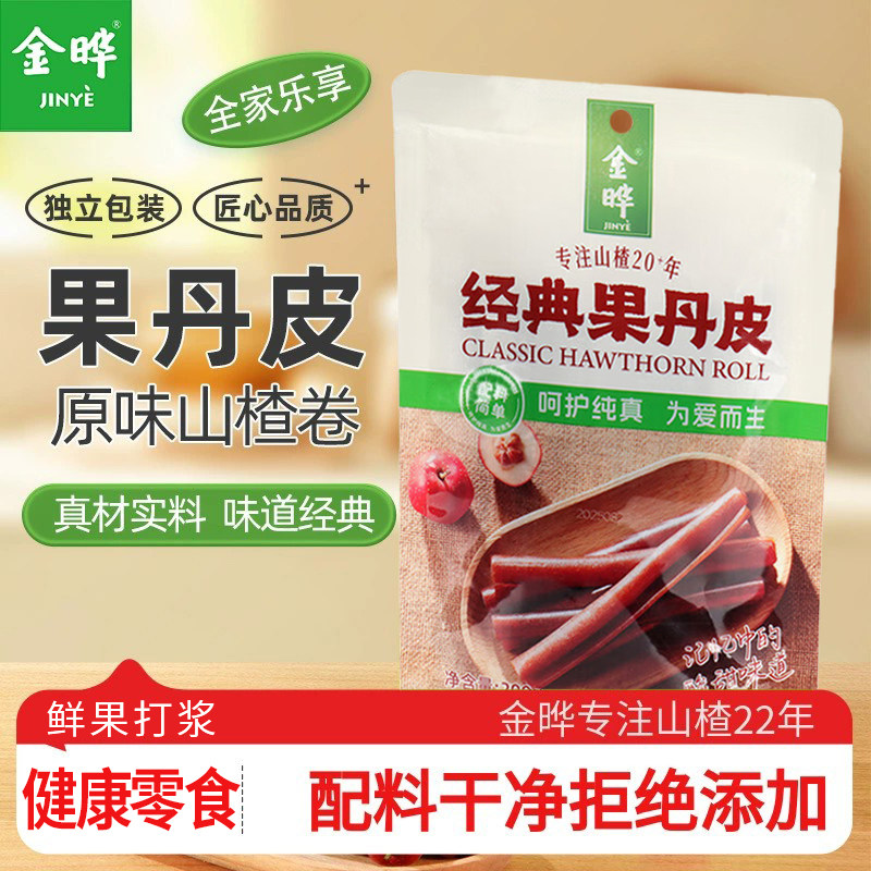 金晔果丹皮山楂卷休闲零食独立包装超市同款酸甜可口零食,零食/坚果/特产,山楂类制品,淘宝优惠券,粉丝福利购,淘宝优惠卷