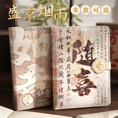 纸先生新款盛京烟雨A5磁扣笔记本