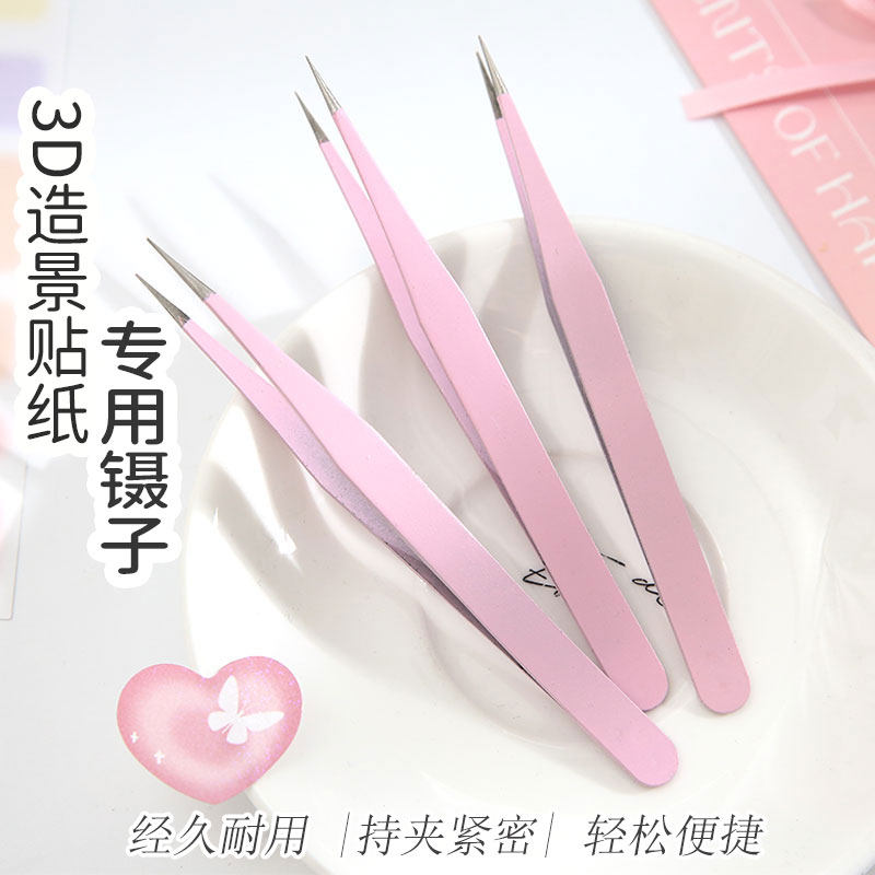 纸先生 | 3D造景贴纸专用镊子手账专用镊子贴纸可爱手工聂子工具手账咕卡特尖多肉diy小夹子高颜值高品质镊子