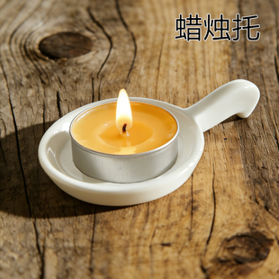 蜡烛托香薰炉托圆形蜡烛陶瓷台蜡烛精油炉煮茶炉用