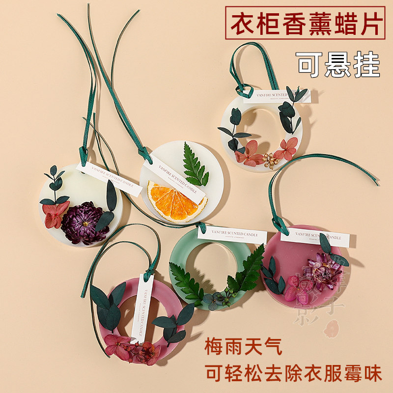 香薰蜡片空气全新去霉味