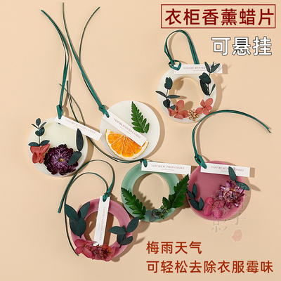 香薰蜡片空气全新去霉味