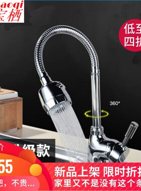 万向旋转伸缩抽拉式冷热水龙头