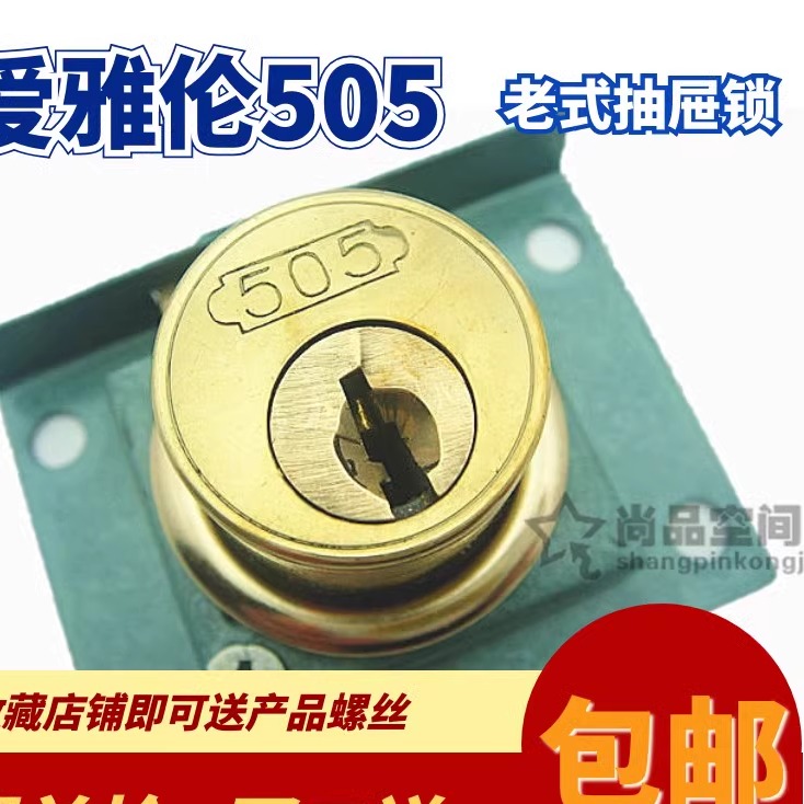 包邮老式抽屉锁办公桌柜子锁芯家用大芯808暗锁505家具锁老式22mm