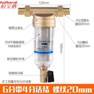 电热水器前置过滤器家用进水管道净水器德国全屋前端过滤器净化器