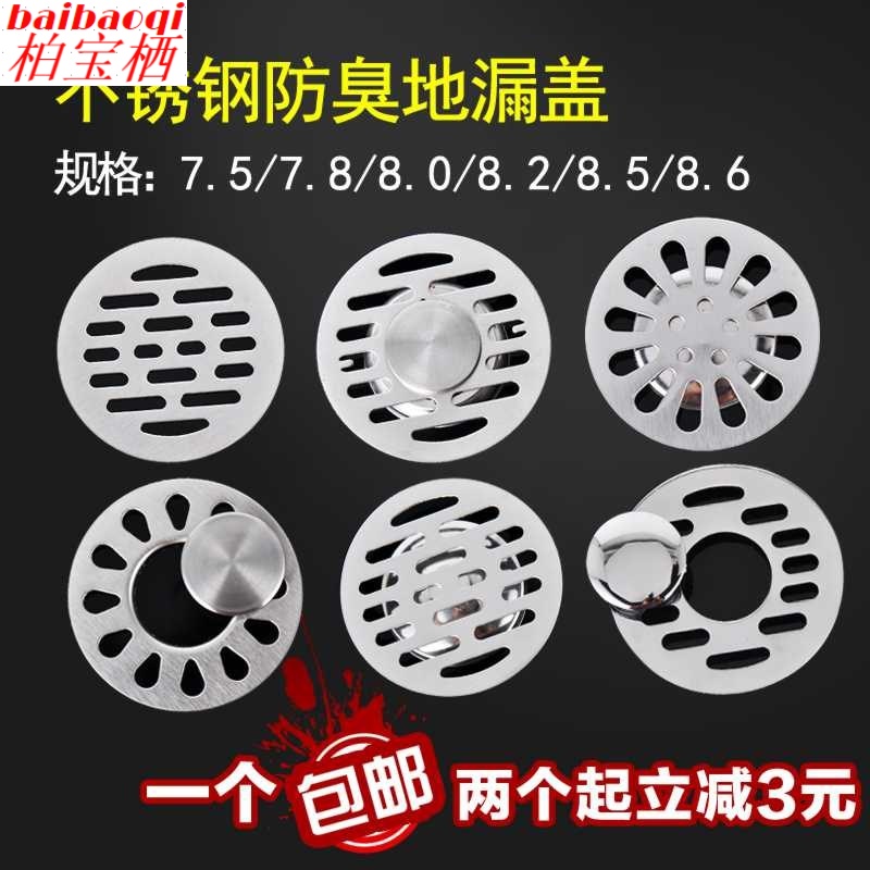 洗衣机三通地漏圆形方形盖子排水