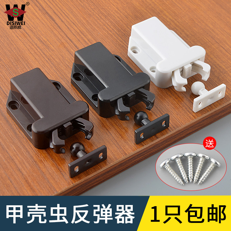 橱柜门碰珠甲壳虫反弹器免拉手按压式弹簧门扣自锁器锁扣柜门吸