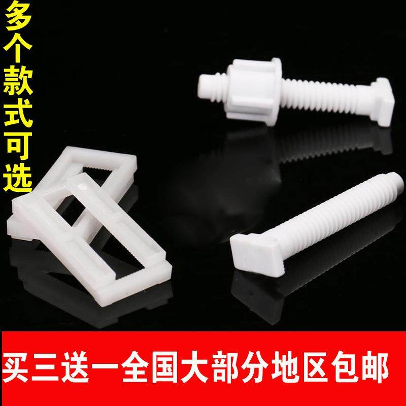 马桶盖螺丝 马桶盖板配件 坐便器配件 坐便器盖板塑料螺丝买就送