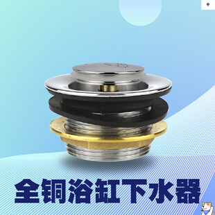 浴缸下水淋浴房弹跳下水器全铜加长木桶排水器翻板翻盖皮塞去水