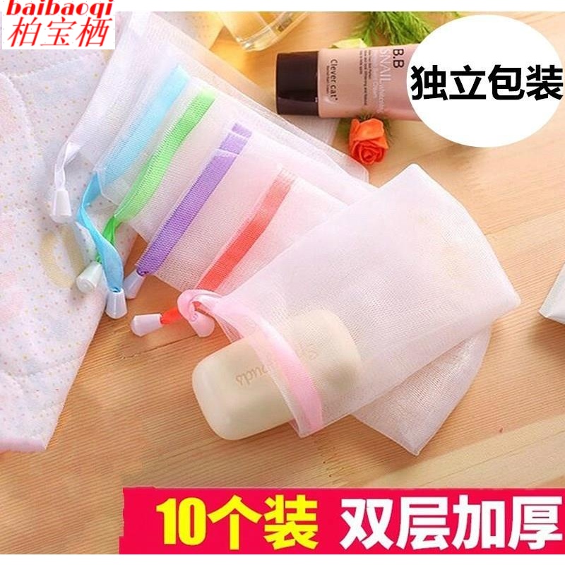 双层肥皂网小号10片装专用沐浴皂网套香皂泡沫袋子 起泡网气泡袋