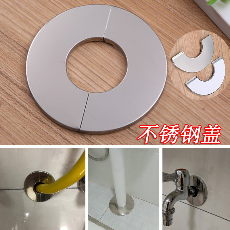 三角阀装饰盖分体不锈钢pvc排水管道遮丑盖花洒龙头暖气管装饰盖