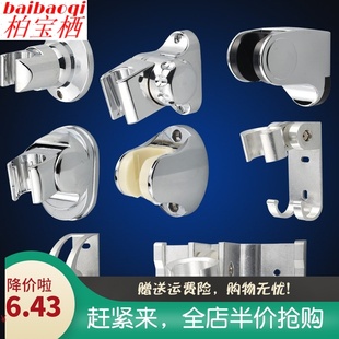 放花洒的架子太空铝可调节淋浴喷头家用挂架固定打孔挂钩底座配件