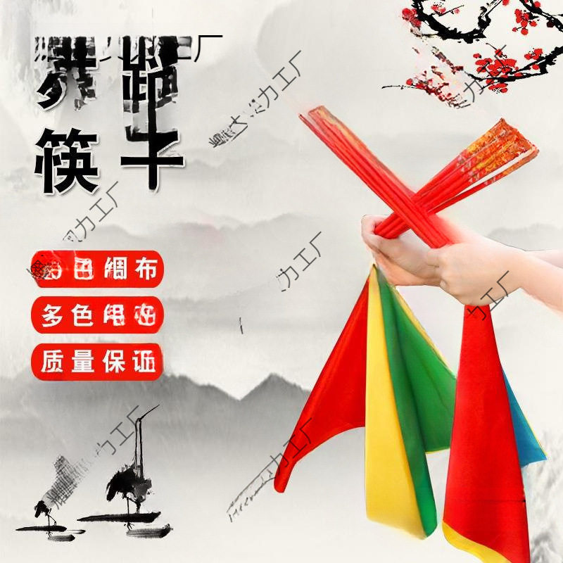 舞考成人配饰筷子学校舞