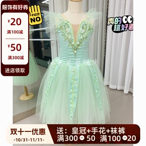 绿色儿童芭蕾舞裙演出服女童小天鹅舞蹈裙公主蓬蓬长款纱裙表演服