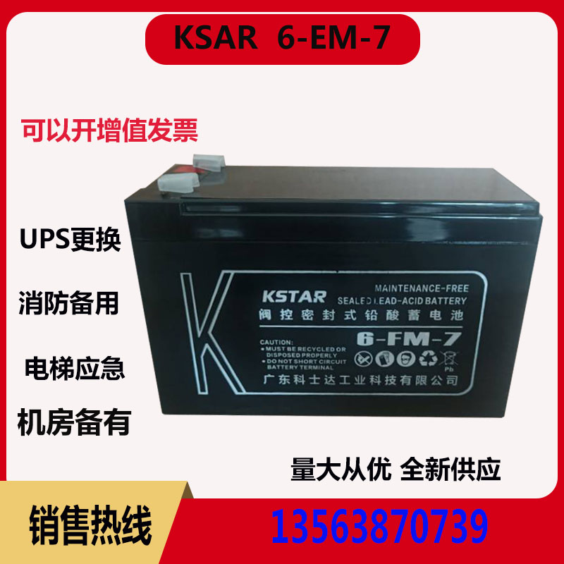 质量保证蓄电池全国包邮