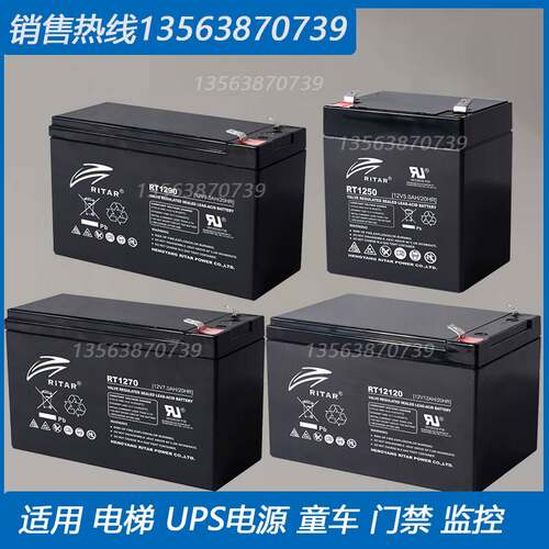 瑞达蓄电池RT1250/rt1270/12V9AH/12v12ah UPS备用电梯应急用电瓶