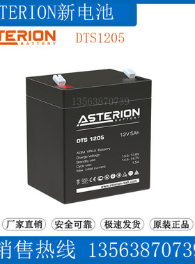 ASTERION蓄电池12V5AH DTS1205 电梯应急/船舶/医疗设备/UPS电源