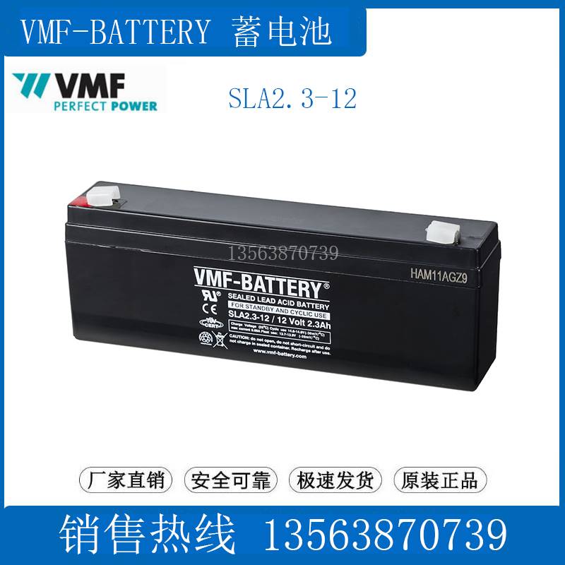 VMF-BATTERY蓄电池12v2.3ah 应急电源 SLA2.3-12 /12 Volt 2.3Ah