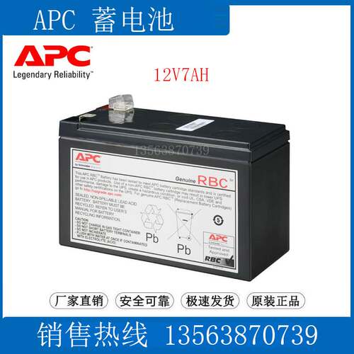 APC蓄电池12V9AH UPS电源内置专用更换电池 免维护 施耐德12v9ah