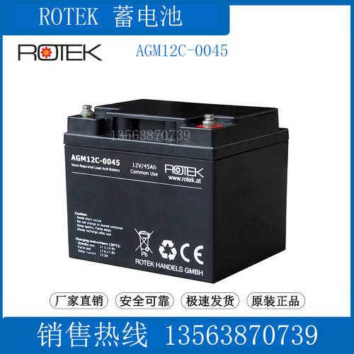 ROTEK照明/UPS电源/基站/监控