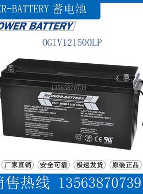 RPOWER-BATTERY蓄电池12V150AH OGIV121500LP 通讯 医疗 UPS 监控