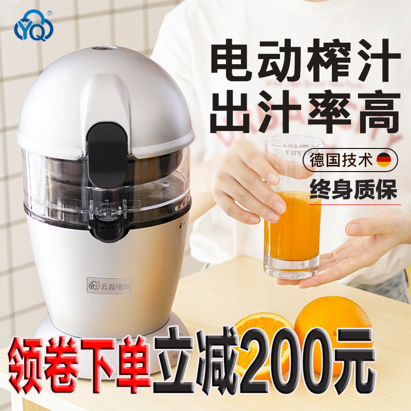 YQ家用电动榨橙机橙汁机全自动柠檬压榨机柳橙机商用果汁机原汁机