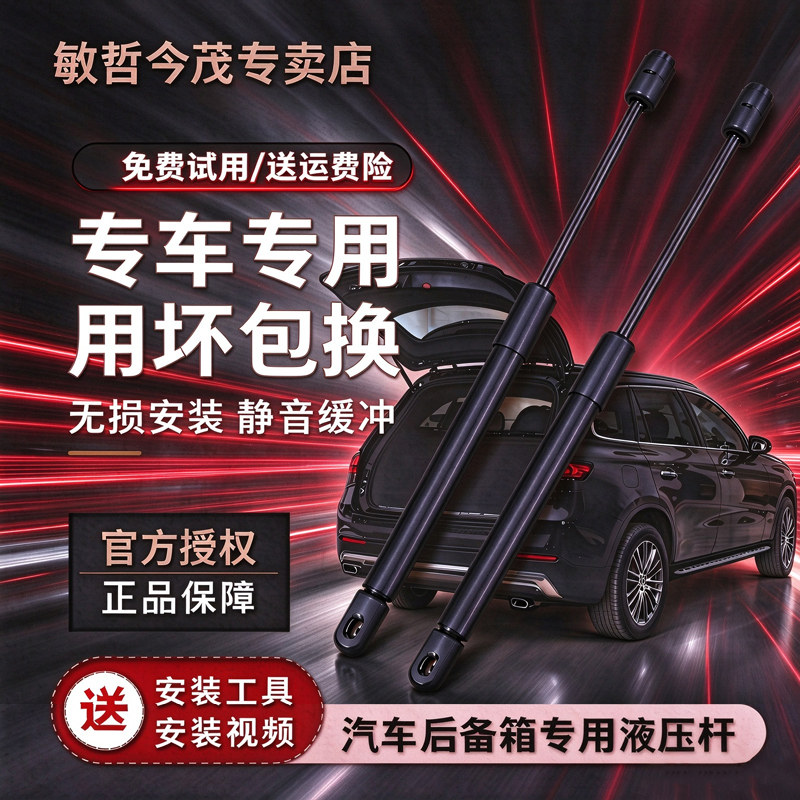 适配吉利远景S1X1/X3/X6后备箱液压撑杆行李箱尾门气动支杆顶撑杆