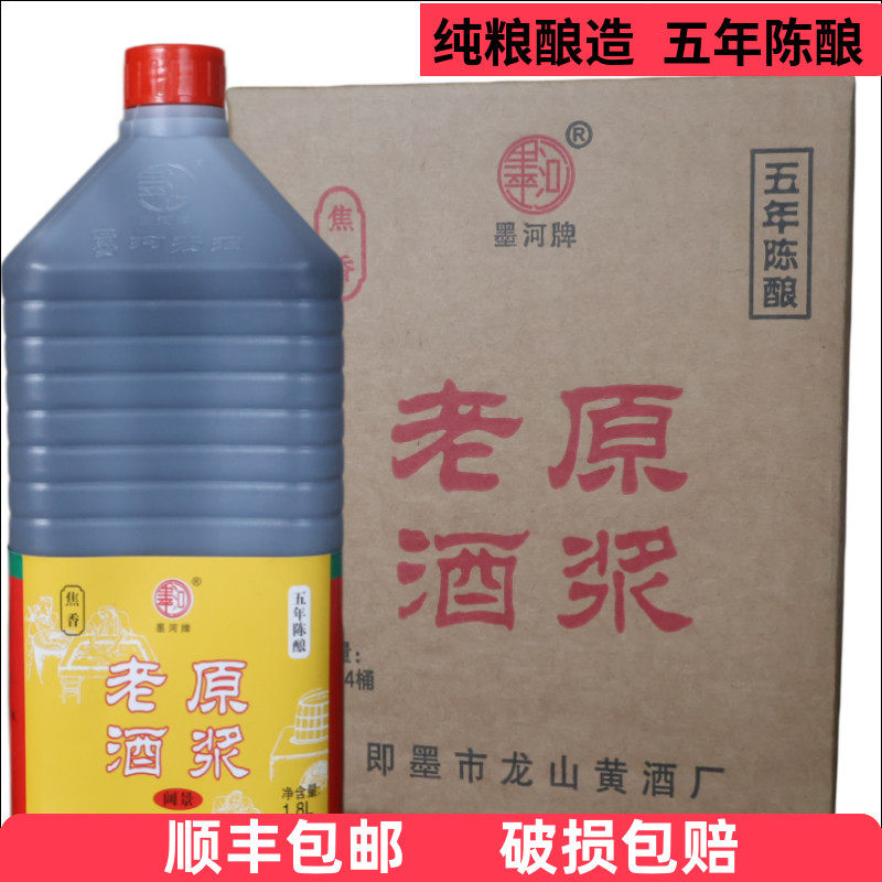 即墨黄酒老酒桶装1.8升×4桶