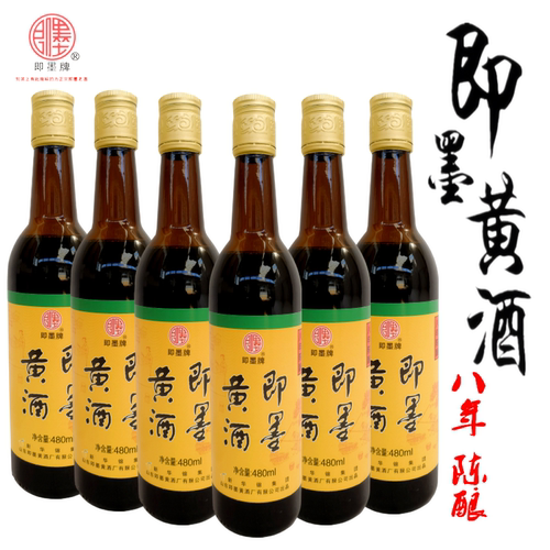 即墨黄酒八年陈酿实惠瓶山东