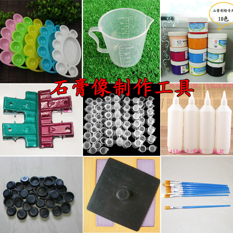 石膏模具石膏像制作工具总连接夹子颜料勾线笔壶卡纸包装袋封底板在类目 玩具/童车/益智/积木/模型, 手工制作/创意DIY, 白模填色/模具彩绘中 - 来自Buy2taobao.com提供专业的淘宝代购服务