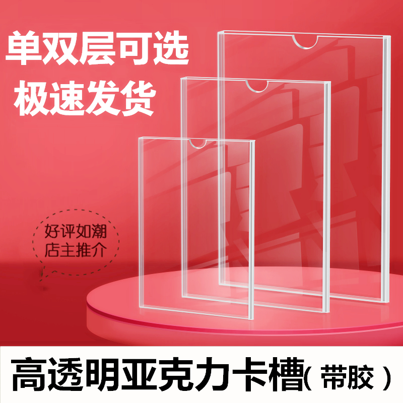 亚克力插盒双层带胶职务卡a4a5 单层照片框6寸5寸3寸带横条岗位牌连体