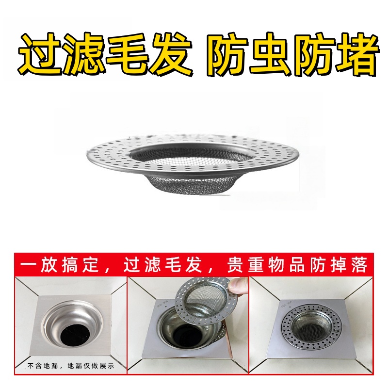 厨房水槽过滤网不锈钢下水道地漏网漏网水池防堵防虫地漏网