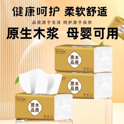 大包纸巾家庭实惠装抽纸可湿水卫生纸餐巾纸面巾纸擦手纸