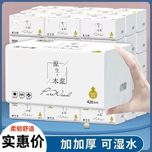 白色抽纸大包纸巾抽纸整箱家用卫生纸擦手纸餐巾纸婴儿面巾纸抽