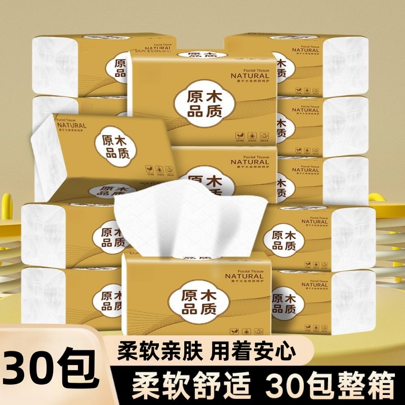 大包纸巾整箱批发家用实惠装卫生纸擦手纸餐巾纸婴儿面巾纸抽纸