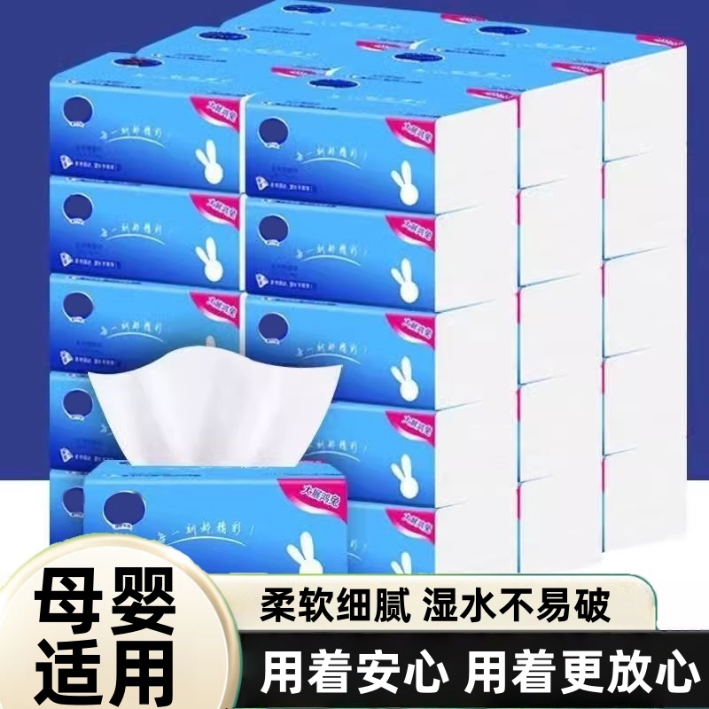 抽纸原木纸巾家用实惠装整箱批发卫生纸柔软面巾纸餐巾纸擦手纸