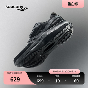 Saucony索康尼Tide浪潮2体测训练中考体育减震保护轻量透气跑步鞋