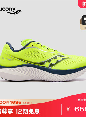 Saucony索康尼KINVARA菁华15轻便舒适跑鞋运动鞋训练情侣男跑步鞋