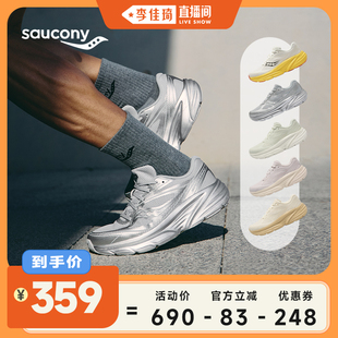 AMR男女同款 索康尼官方GUARD 缓震休闲复古跑鞋 李佳琦直播间