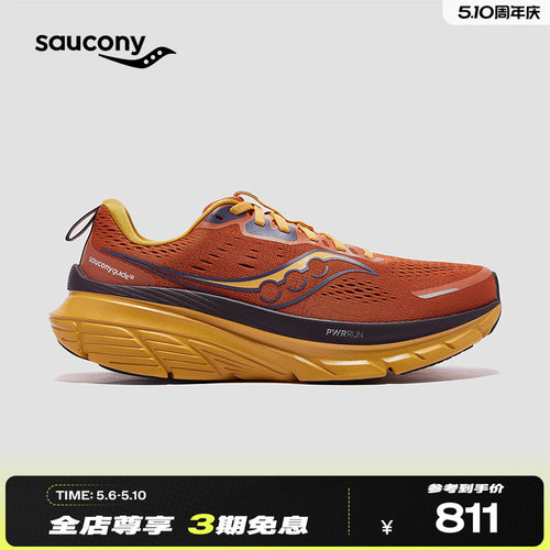 Saucony索康尼男缓震透气跑步鞋