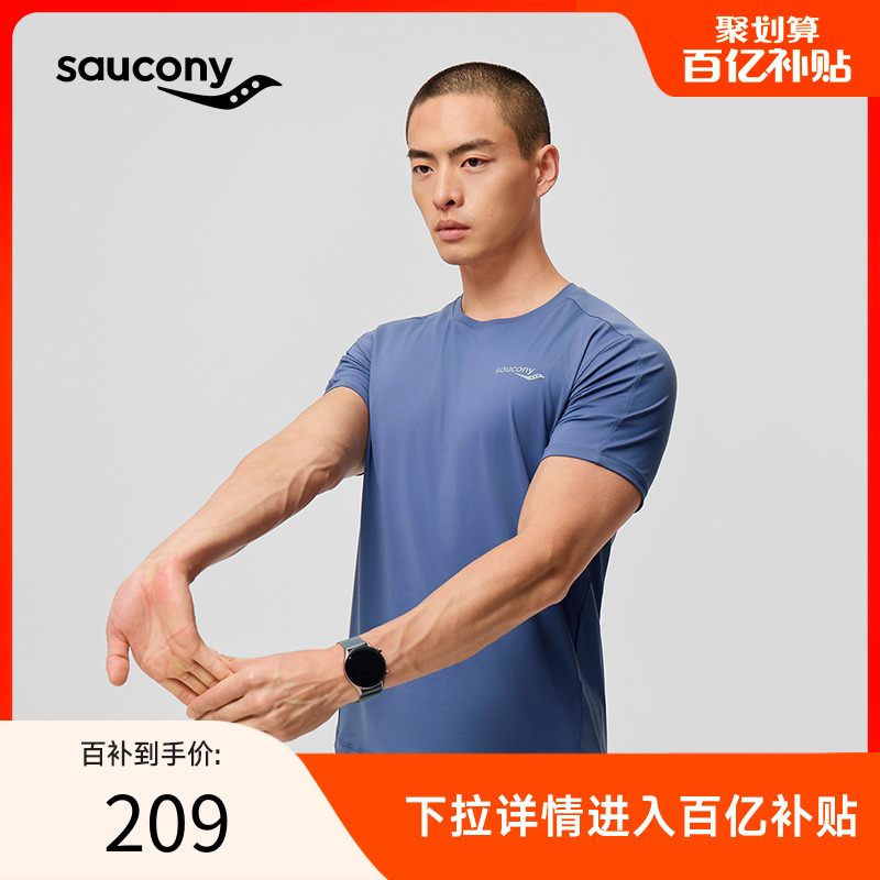 Saucony索康尼夏季男子运动短袖休闲跑步健身凉感吸湿速干T恤反光-封面