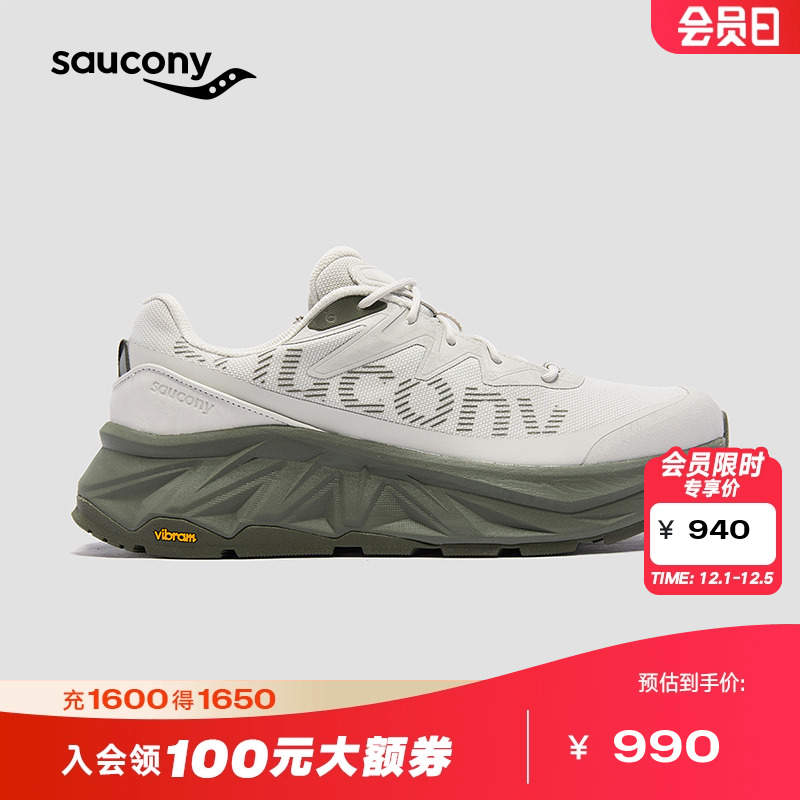 索康尼TRIGONULTRA跑鞋