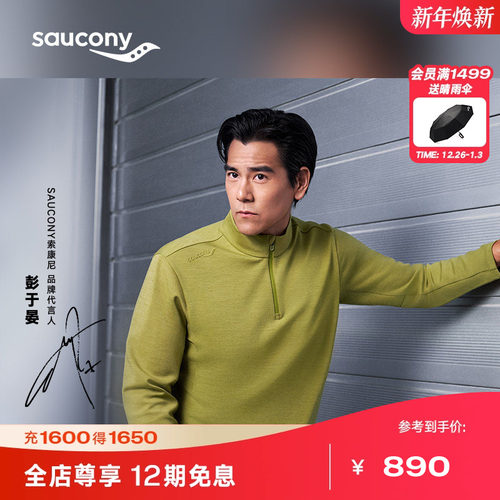 索康尼美丽奴羊毛长袖针织衫