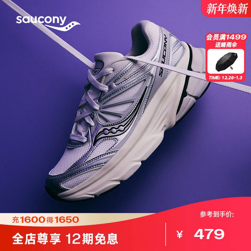 索康尼官方正品GUARD2K休闲跑鞋