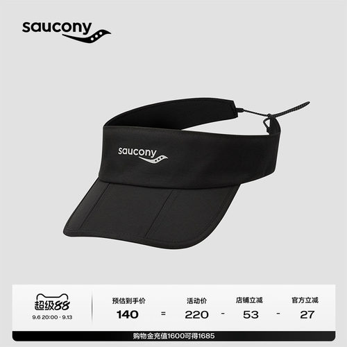索康尼轻便折叠防晒空顶遮阳帽