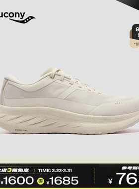 Saucony索康尼 RIDE CMT男女同款缓震防滑舒适运动鞋专业运动跑鞋